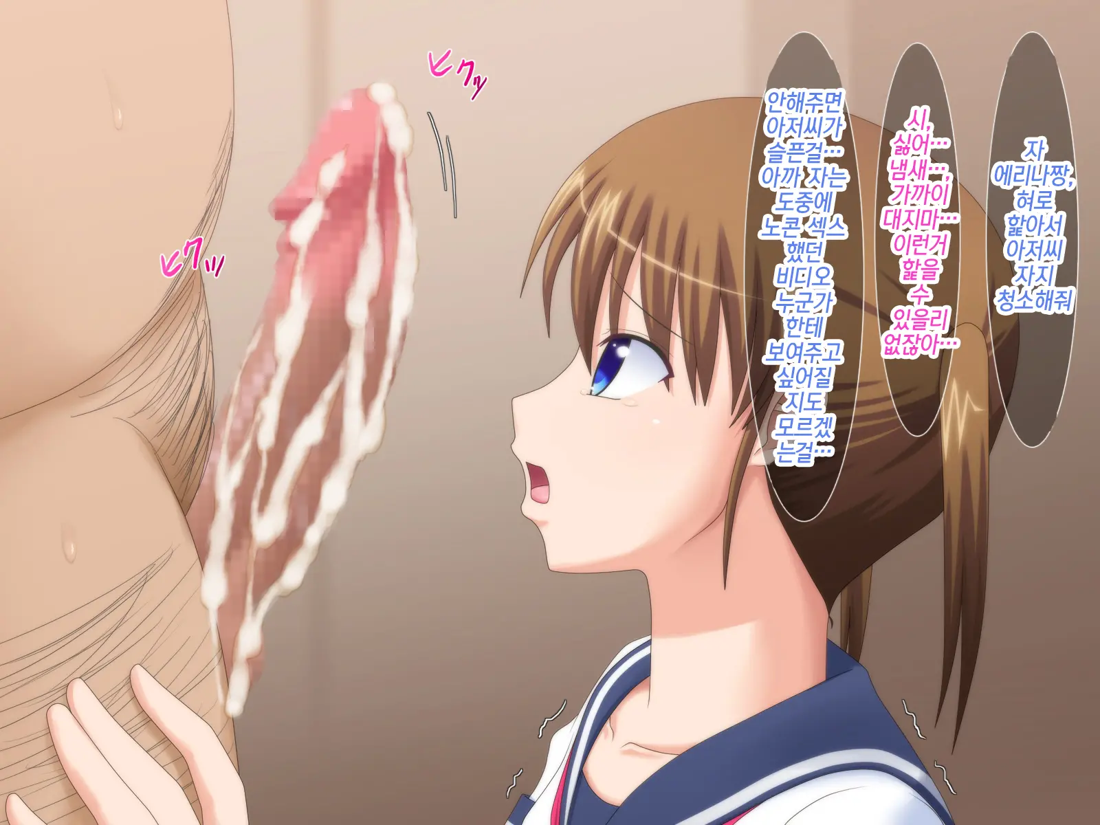 Iede Musume Ga Ana Dorei Ni Ochiru Made ~Chuunen Oyaji-Tachi No Pet Ni Sareta Shimai~ | 가출소녀가 구멍노예로 타락 할 때까지~중년아저씨들의 애완동물이 된 자매